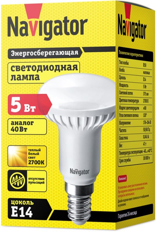 Лампа NLL-R50-5-230-2.7K-E14 94 259 Navigator